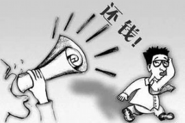 马尔康讨债公司成功追回消防工程公司欠款108万成功案例